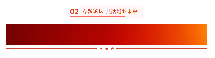 啟航新征程 點亮新賽道丨花花牛乳業(yè)集團參加第十四屆中國奶業(yè)大會暨D20峰會，榮獲“中國乳制品生產(chǎn)企業(yè)現(xiàn)代化等級5A級”評定殊榮