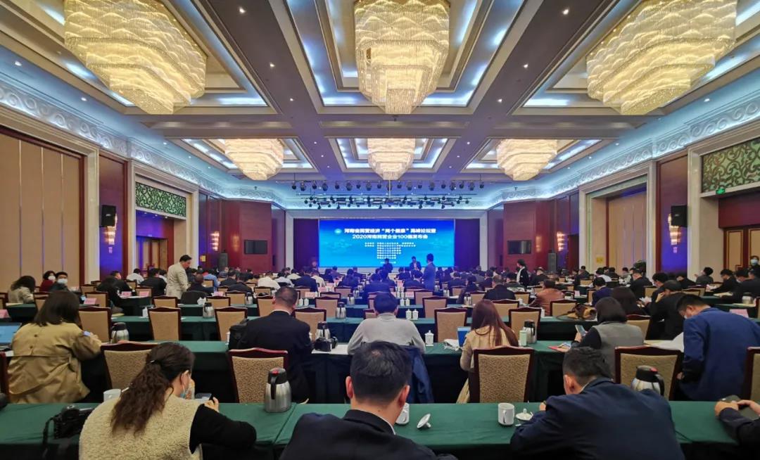 快訊 | 2020河南民營企業100強發布 花花牛榮獲“河南民營企業現代農業100強”、“河南民營企業社會責任100強”雙榮譽