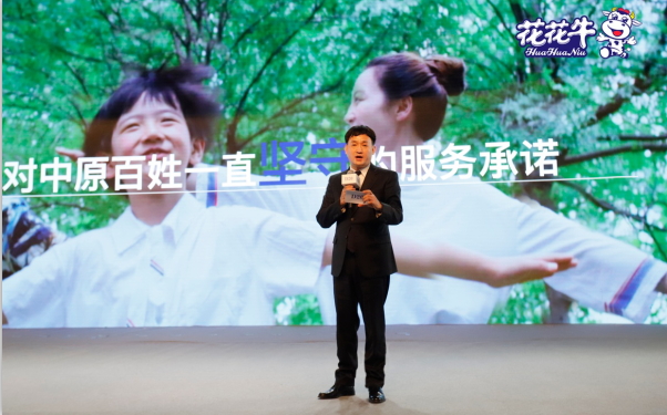 花花牛亮相中國奶業(yè)20強(qiáng)呼倫貝爾峰會，共話中國奶業(yè)振興！