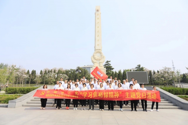 砥礪初心使命，汲取奮進力量丨花花牛乳業集團黨委組織開展學習“焦裕祿精神”主題黨日活動